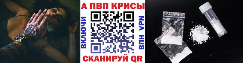 Alpha PVP Соль  Углегорск 