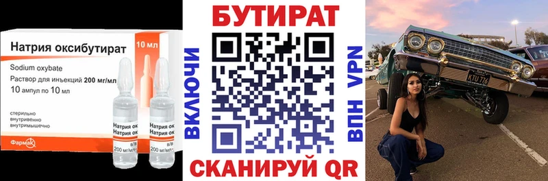 наркота Углегорск БУТИРАТ бутик