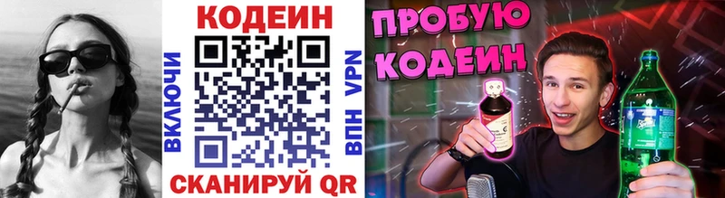 Кодеиновый сироп Lean напиток Lean (лин)  Углегорск 